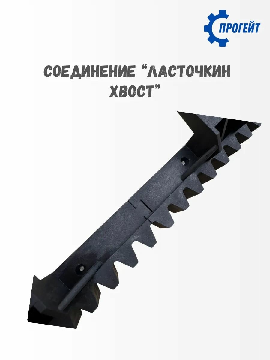 Нейлоновая зубчатая рейка с верхним креплением 6 метров — фото 1