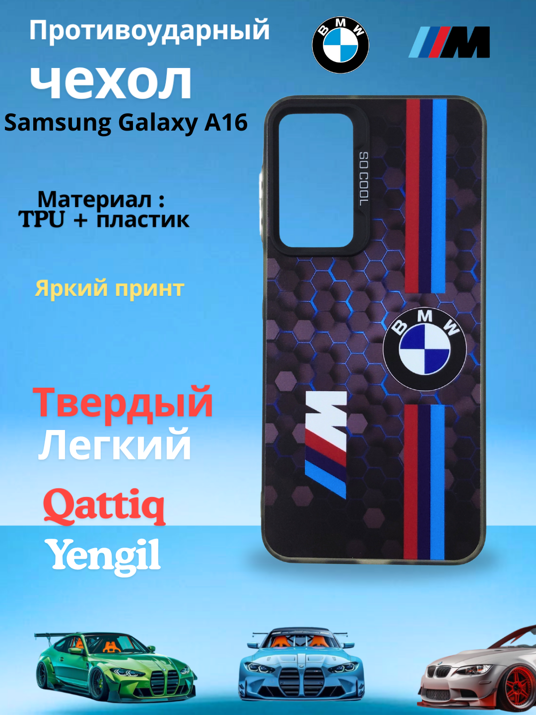 Чехол для Galaxy Samsung A16 новый дизайн женская и мужской варианта