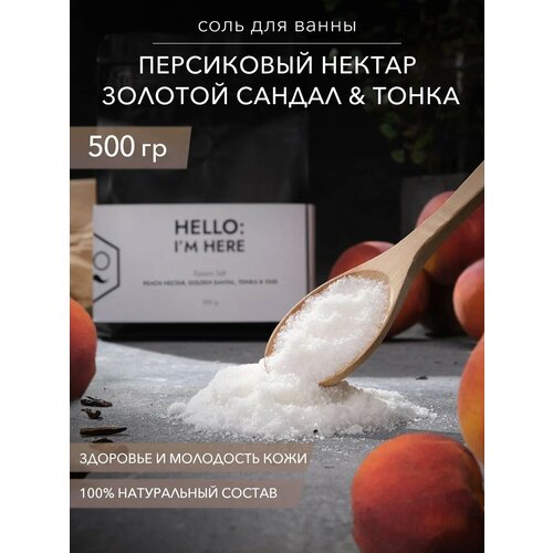 Английская соль для ванн Dads material Peach Nectar с витамином E гипоаллергенная 500г 689₽
