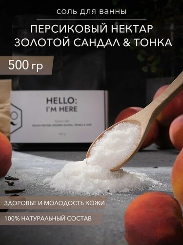 Изображение товара Английская соль для ванн Dad's material с ароматом персика, "Peach Nectar", с витамином E, гипоаллергенная, 500г