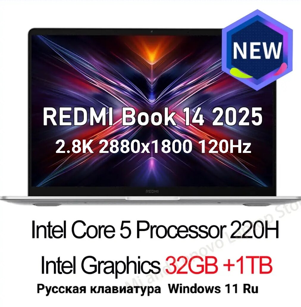 Фотографии Ноутбук Xiaomi REDMI Book 2025, 14'экран ( 2.8 К- 120 Нz) Intel Core 5-220H, 32Gb, 3Tb, металлический корпус, Windows 11+Office, подсветка клавиатуры, Русская клавиатура.