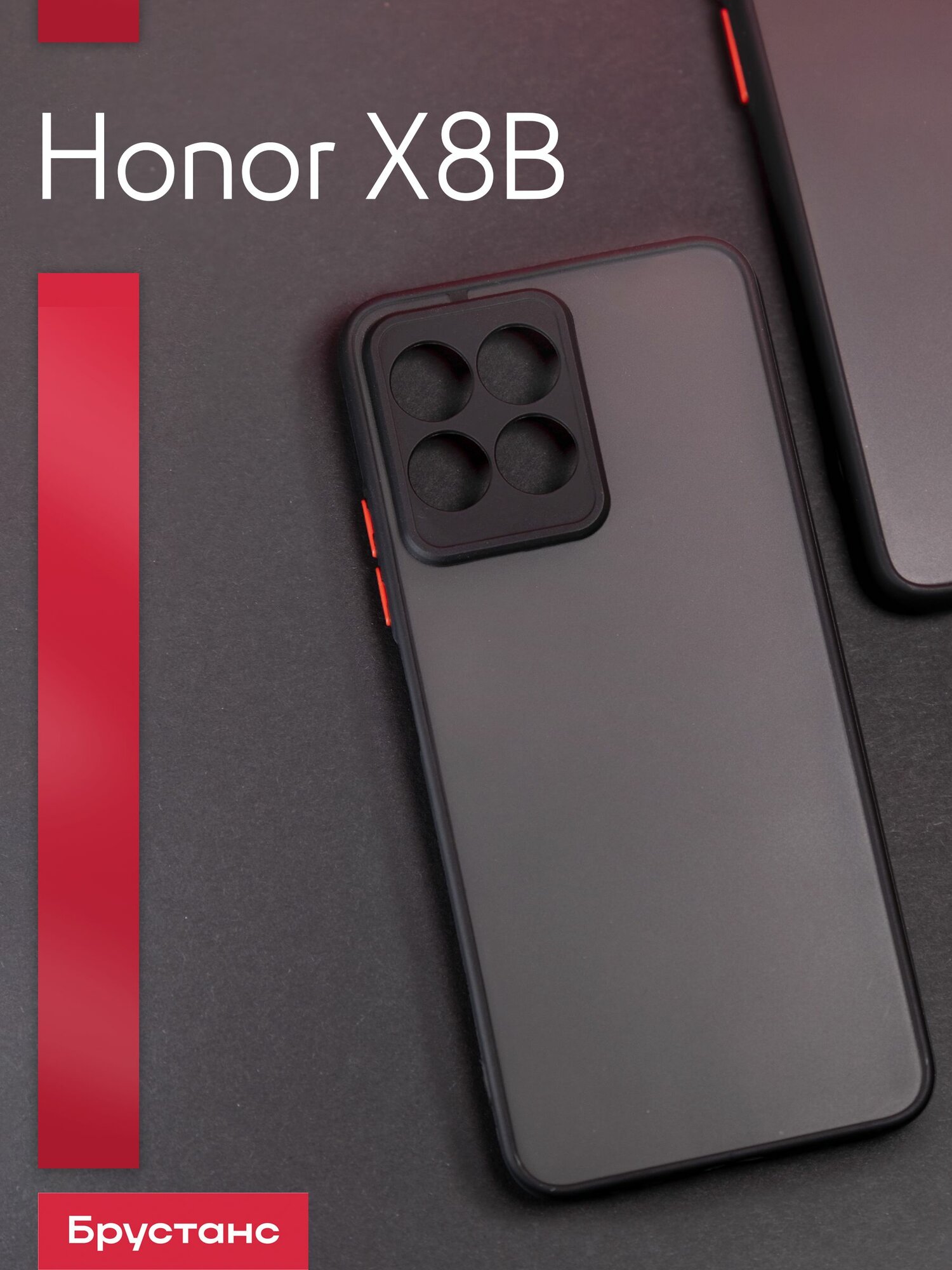 Чехол на honor x8b