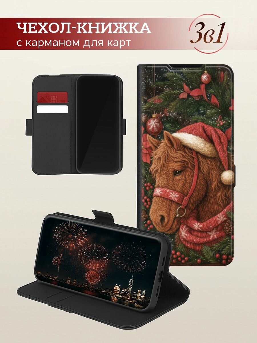 Чехол-книжка на Redmi Note 13R/Redmi 13/Poco M6 4G/Poco M6 Plus / Редми Нот 13R с рисунком "Бурый сказочный конь" — фото 1