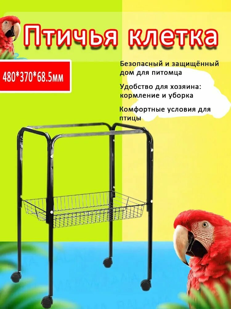 Подставка Triol P10 для клетки 1038AG эмаль 480*370*68.5мм