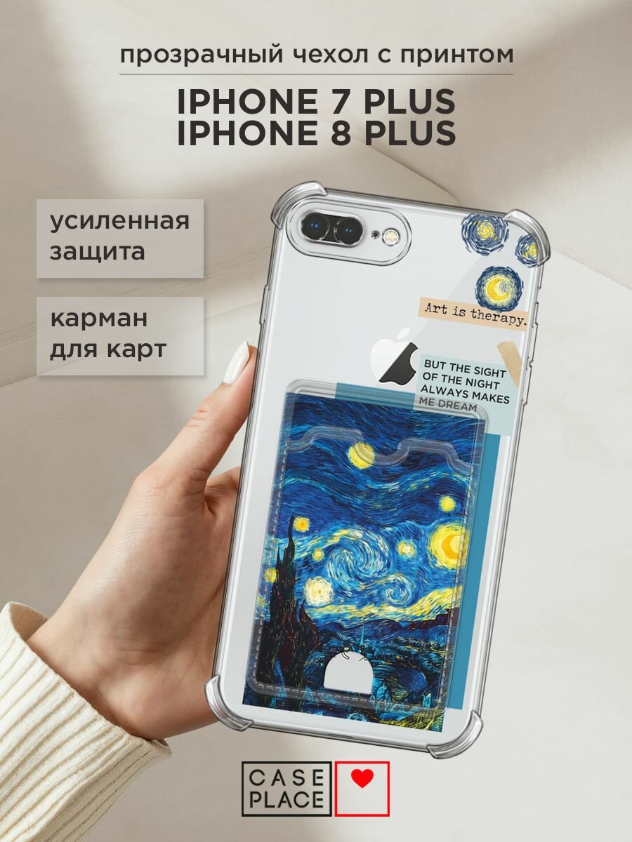 Чехол на Apple iPhone 7 Plus/8 Plus (Айфон 7 Плюс/8 Плюс) с картой и принтом Vincent van Gogh "Starry Night"