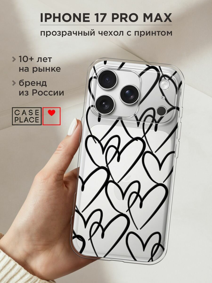 Чехол на Apple iPhone 17 Pro Max / Айфон 17 Про Макс с принтом "Hearts doodle black 1"