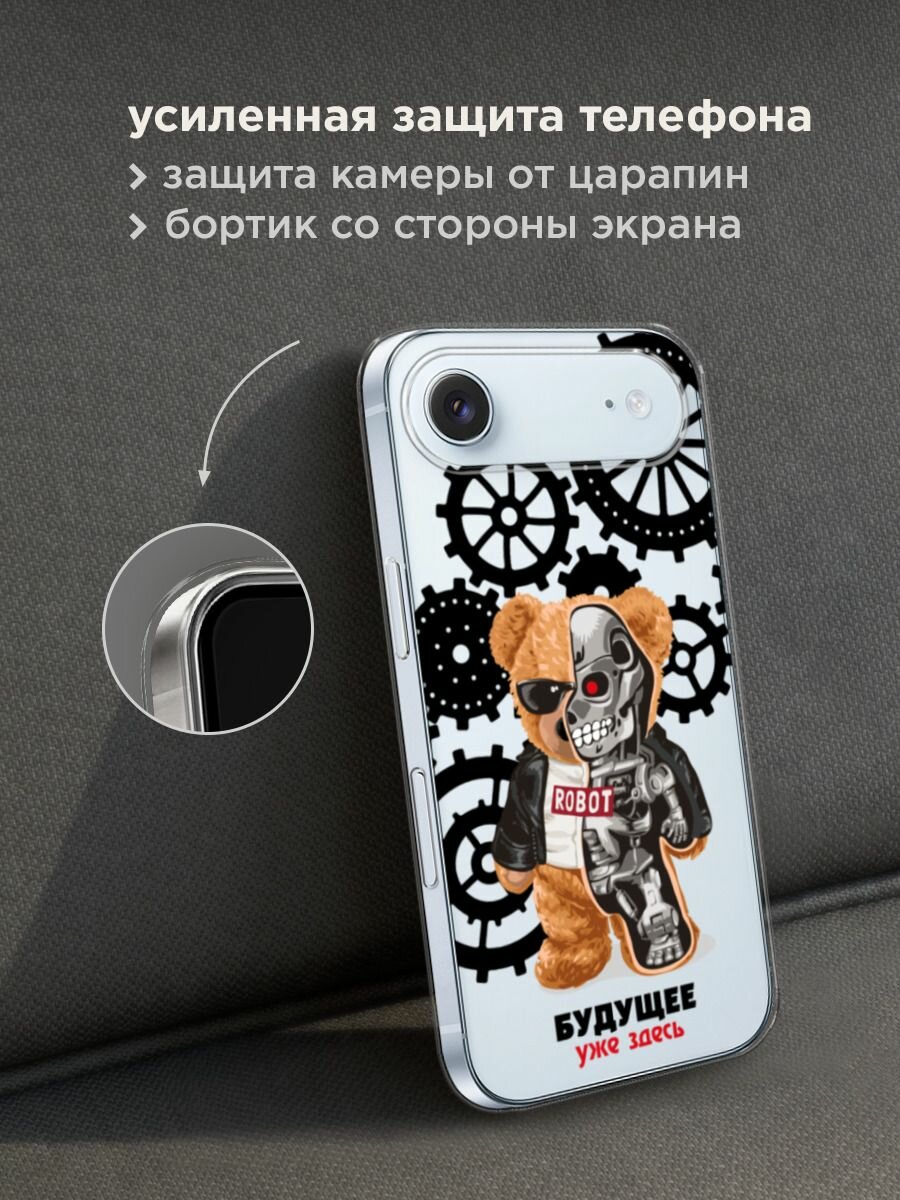 Чехол на Apple iPhone Air / Айфон Айр с принтом "Будущее уже здесь - 23 февраля", прозрачный — фото 1
