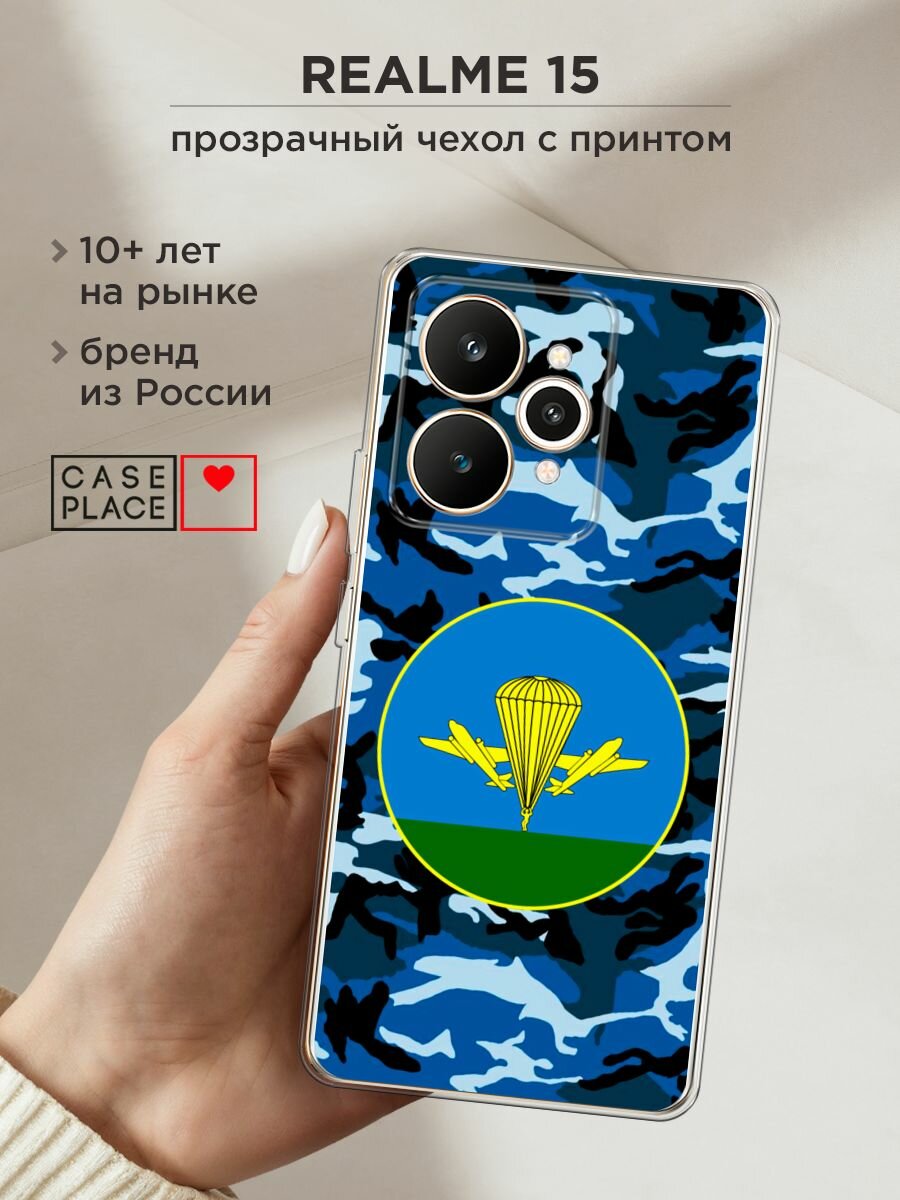 Силиконовый чехол на Realme 15 / Реалми 15 с принтом "ВДВ камуфляж"