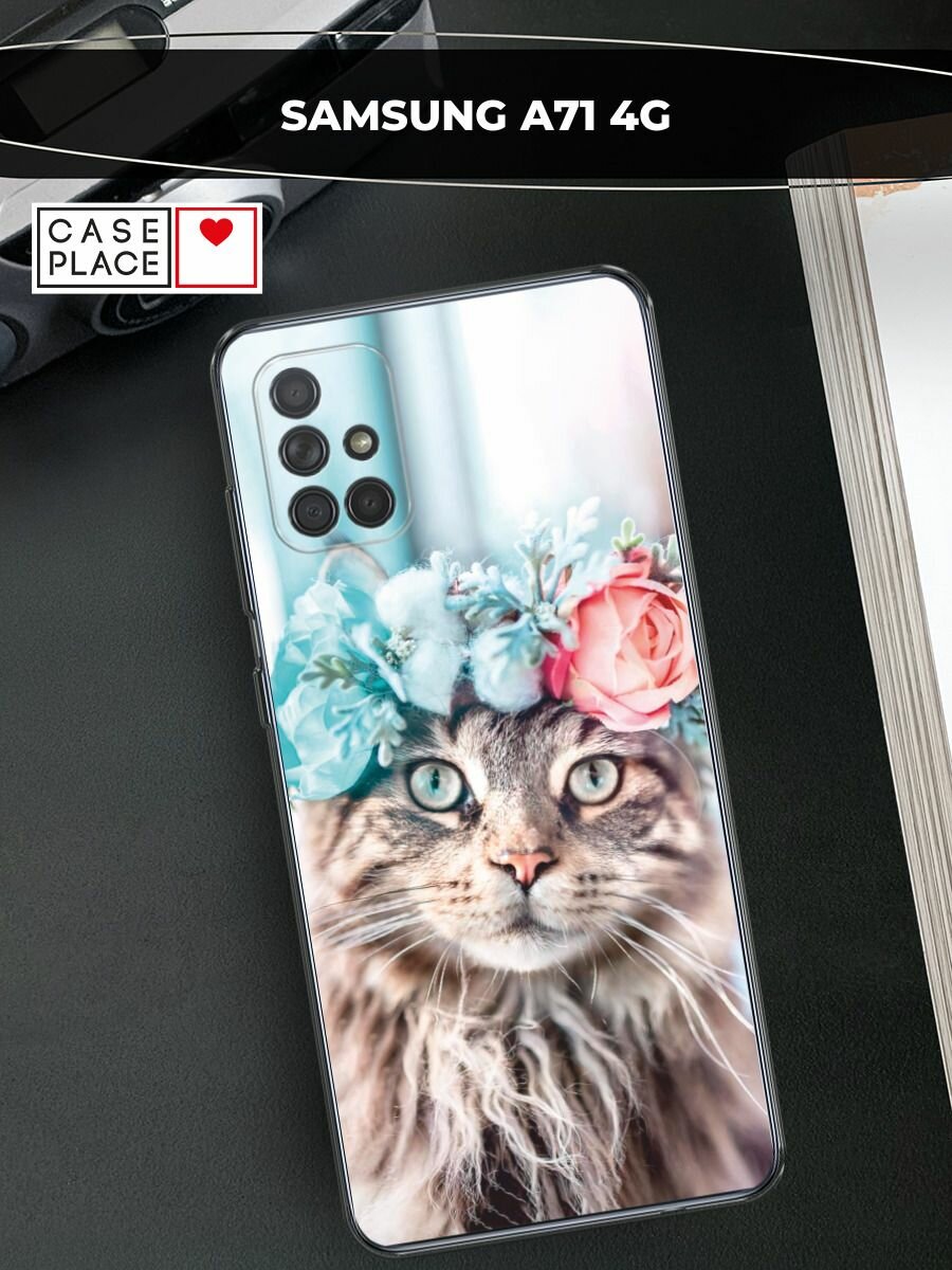 Чехол на Samsung Galaxy A71 / Самсунг Галакси А71 с принтом "Кот в венке"