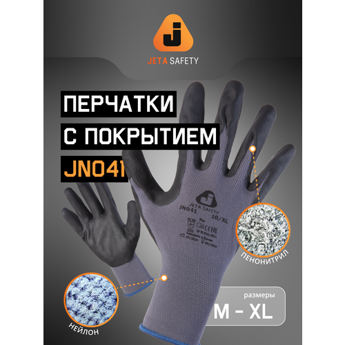 фото Защитные трикотажные перчатки из синтетической пряжи с пенонитриловым покрытием ладони jn041, размер xl - 1 пара jeta safety