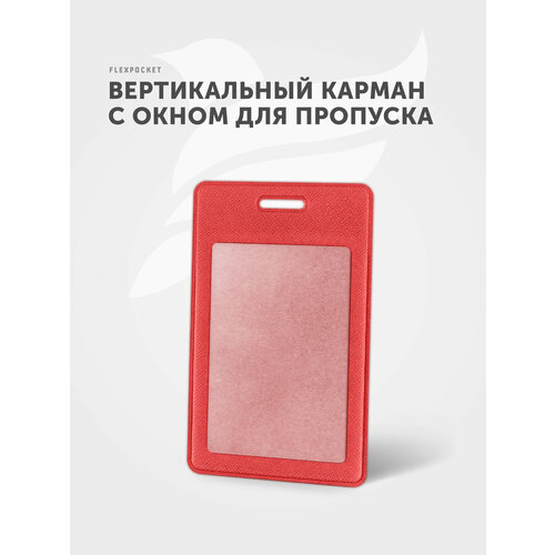 фото Держатель для пропуска, бейдж, чехол для карт, карман для проездного, школьный, для офиса flexpocket, цвет красный