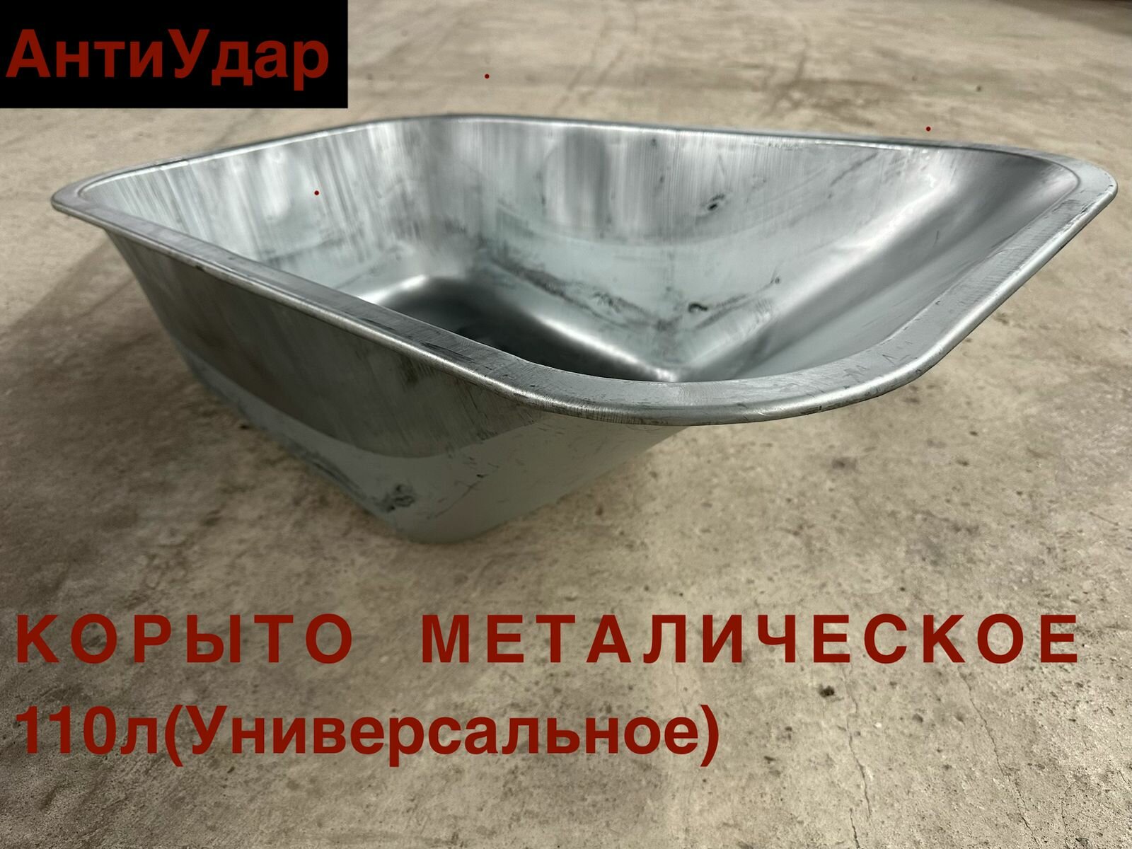 Корыто для садовой тачки