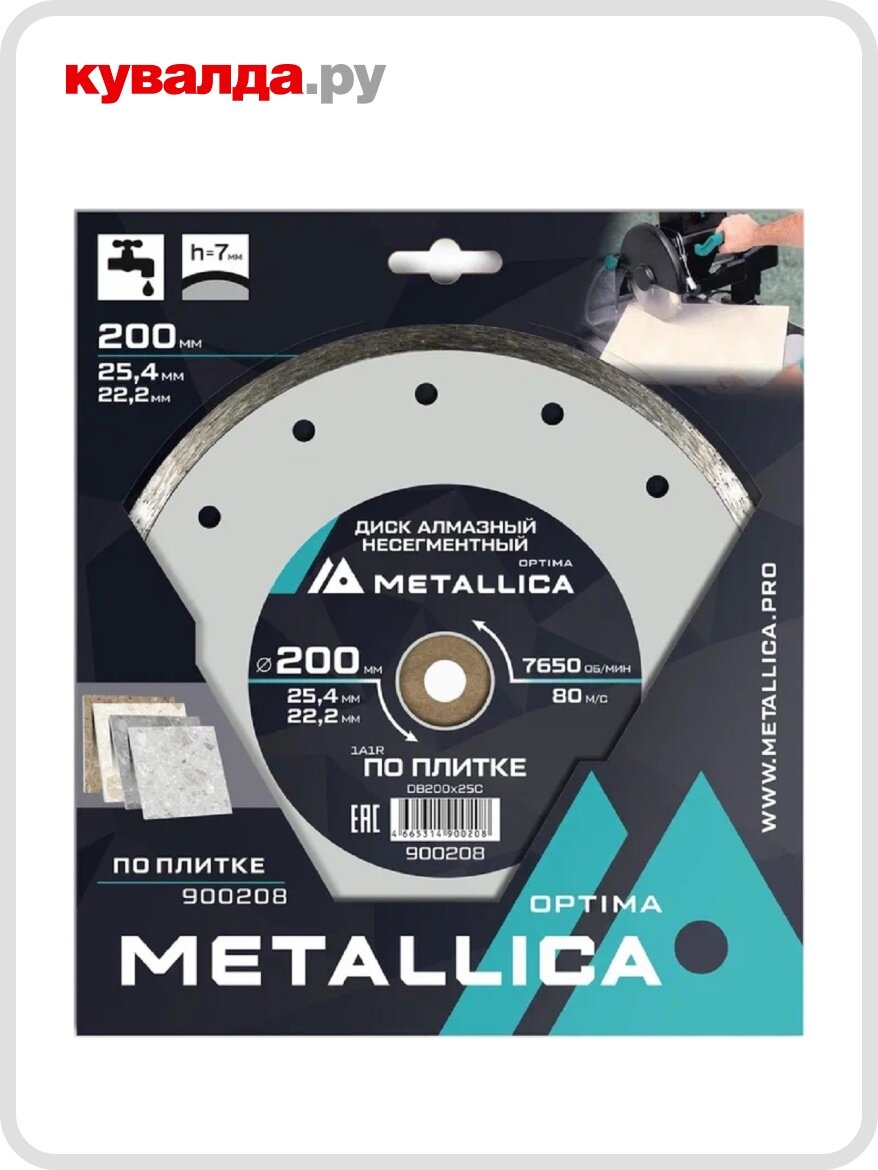Алмазный диск для резки керамики METALLICA Optima 200x254/222 мм H=7 мм несегментный