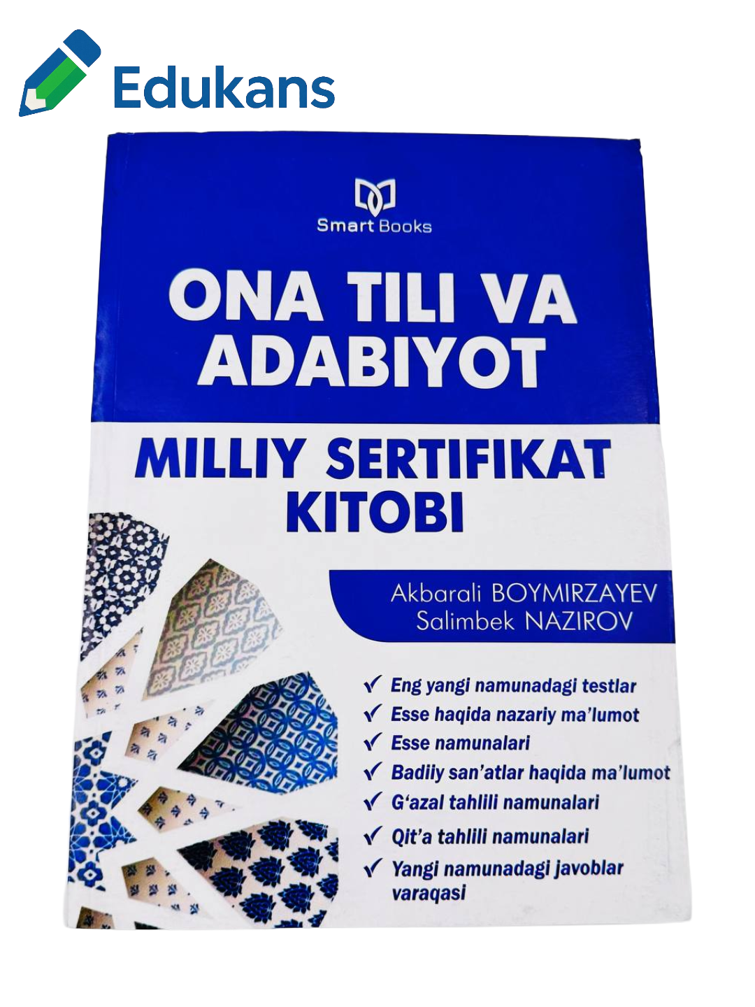 Она тили ва Адабиёт миллий сертификат китоби | Акбарали Боймирзаев, Салимбек Назиров