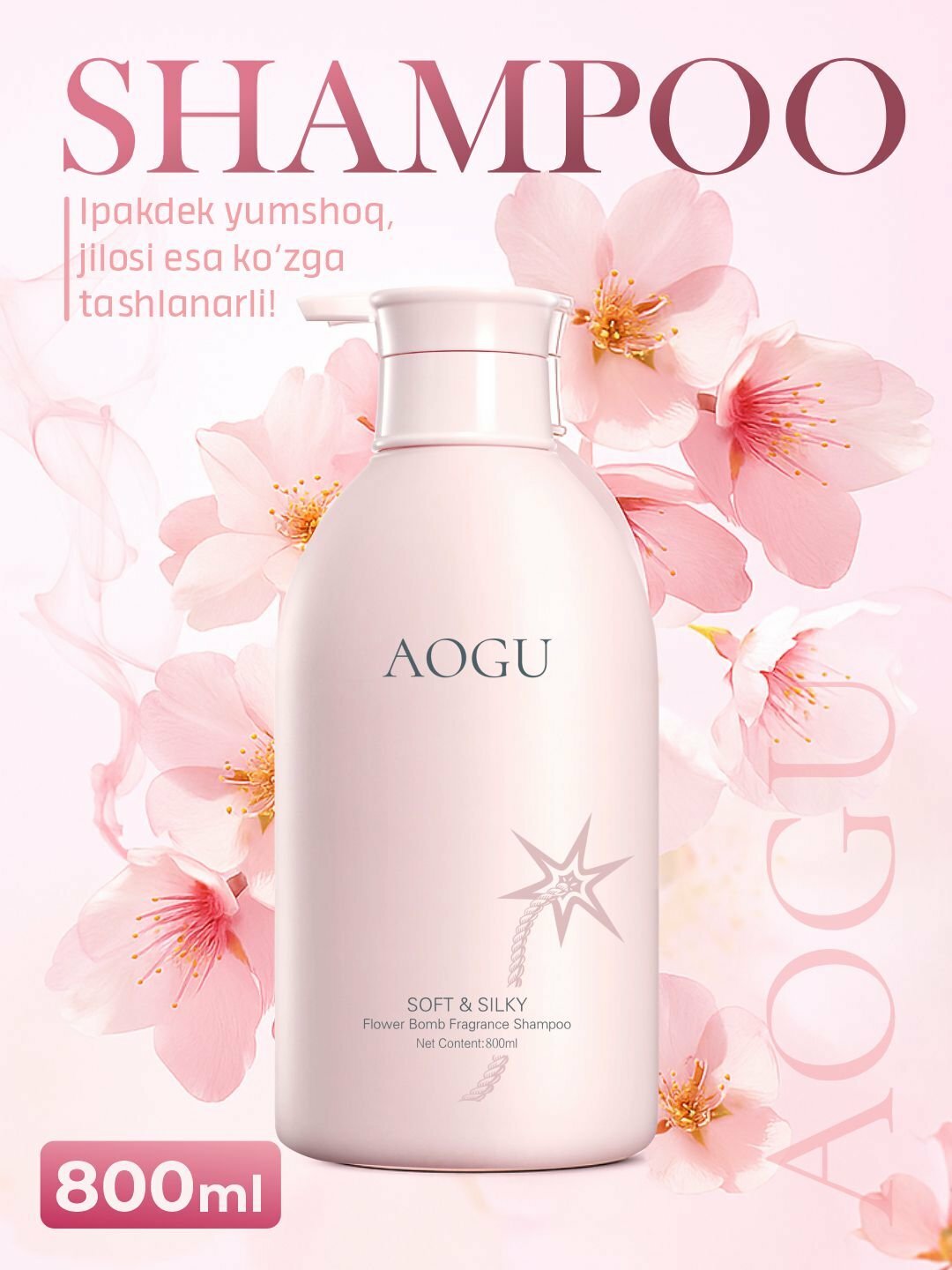 Шампунь для волос AOGU 800 мл – мягкие и шелковистые, аромат Flower Bomb