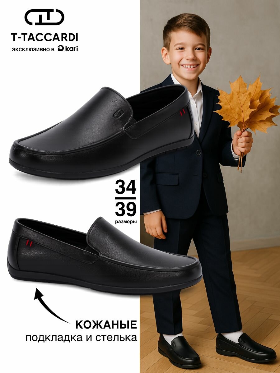 Мокасины T.Taccardi размер 34  черный