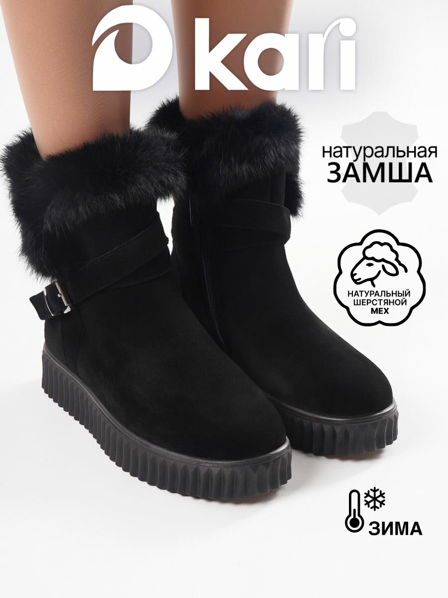 Полусапоги kari полнота G (EU)/ на среднюю и широкую стопу размер 37 черный