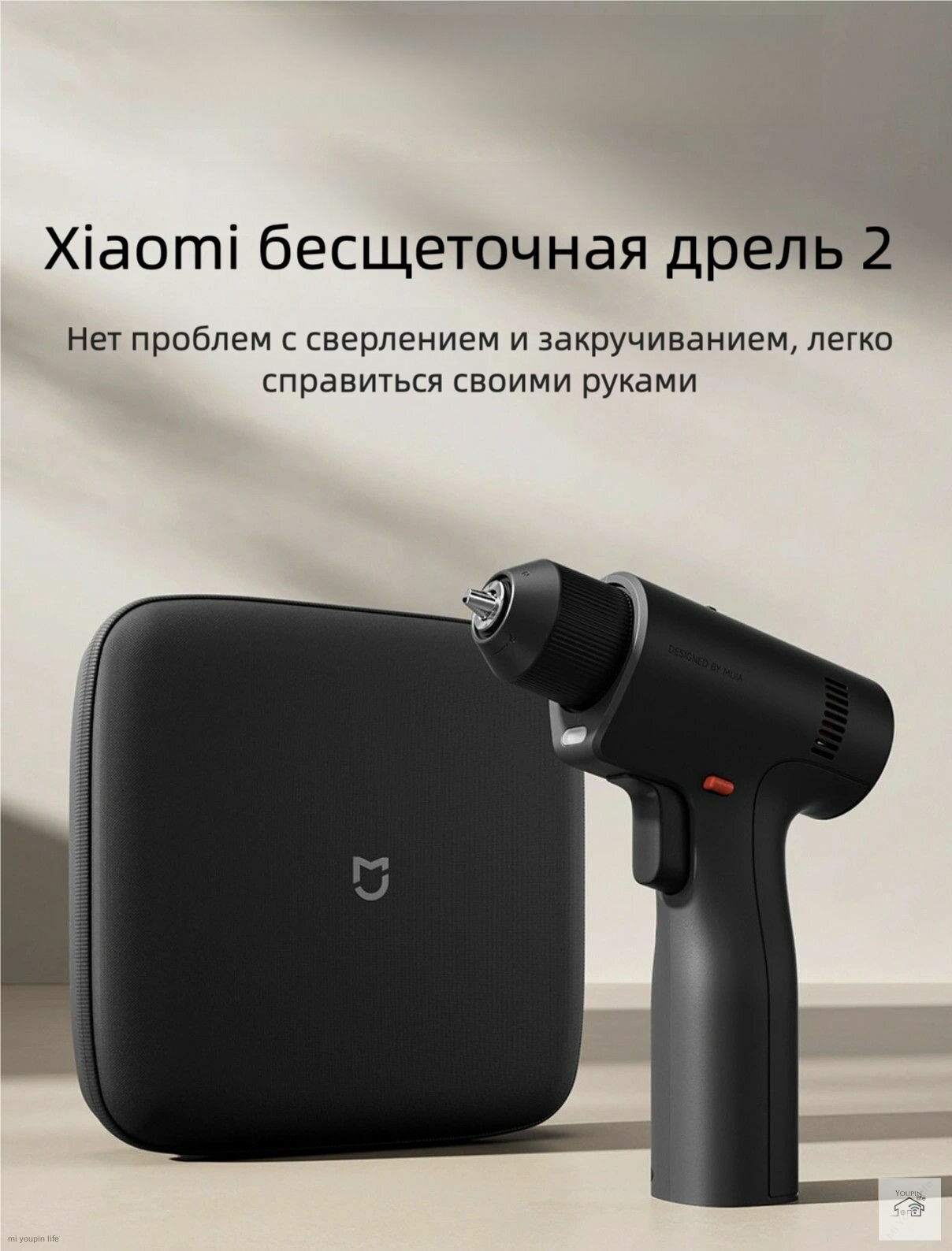 Картинки Электрическая Беспроводная бесщеточная дрель Cordless brushless drill 2 MJWSDZ002QW, черный