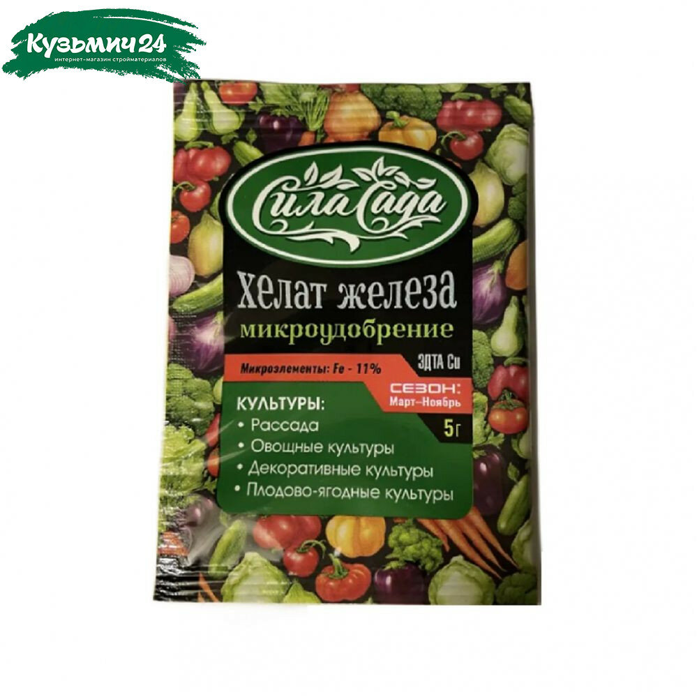 Микроудобрение Домен Упак Хелат железа  стимулятор роста  для питания растений 5 г