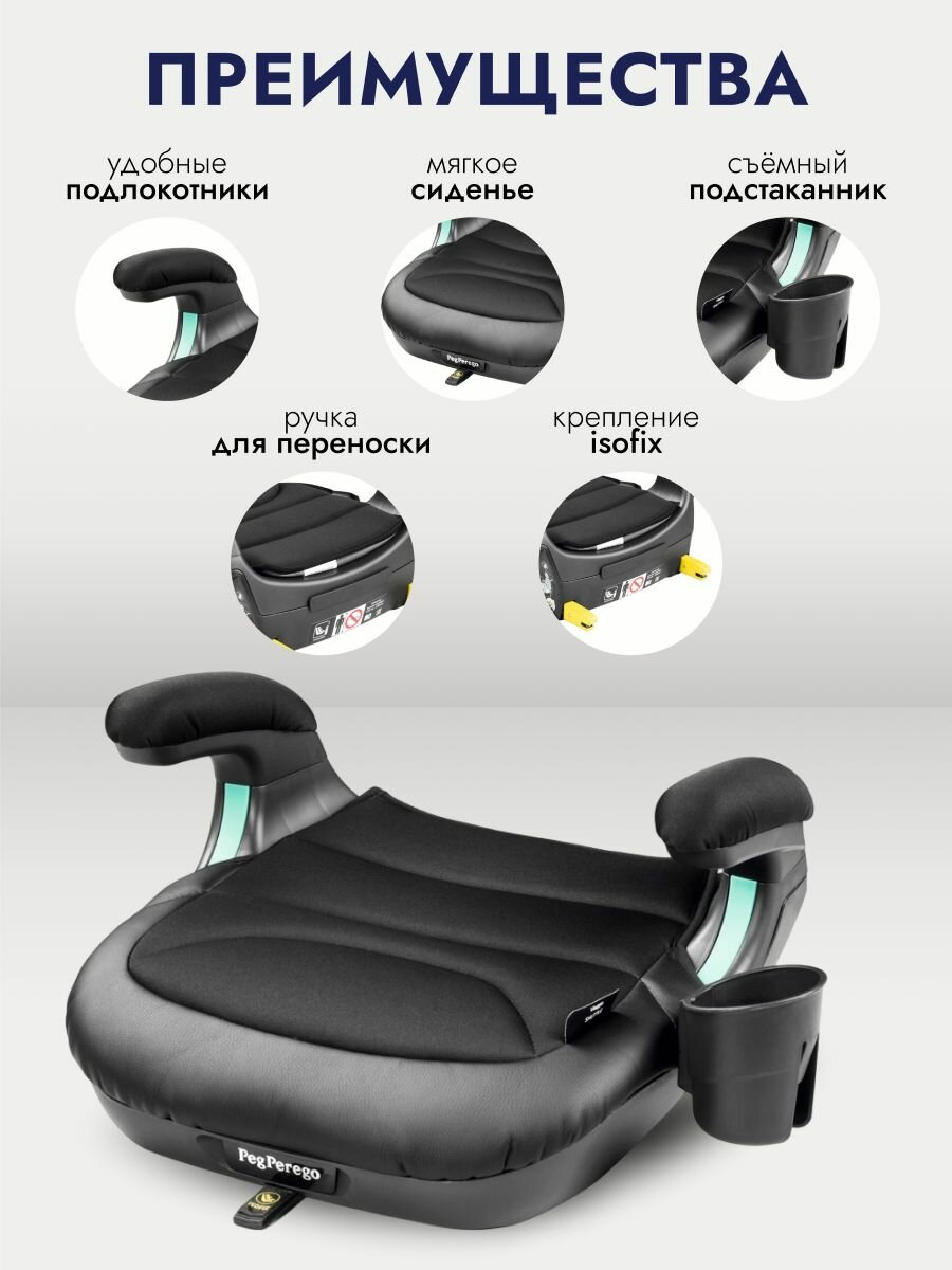 Автокресло-бустер Peg Perego Viaggio i-Size Shuttle — фото 1