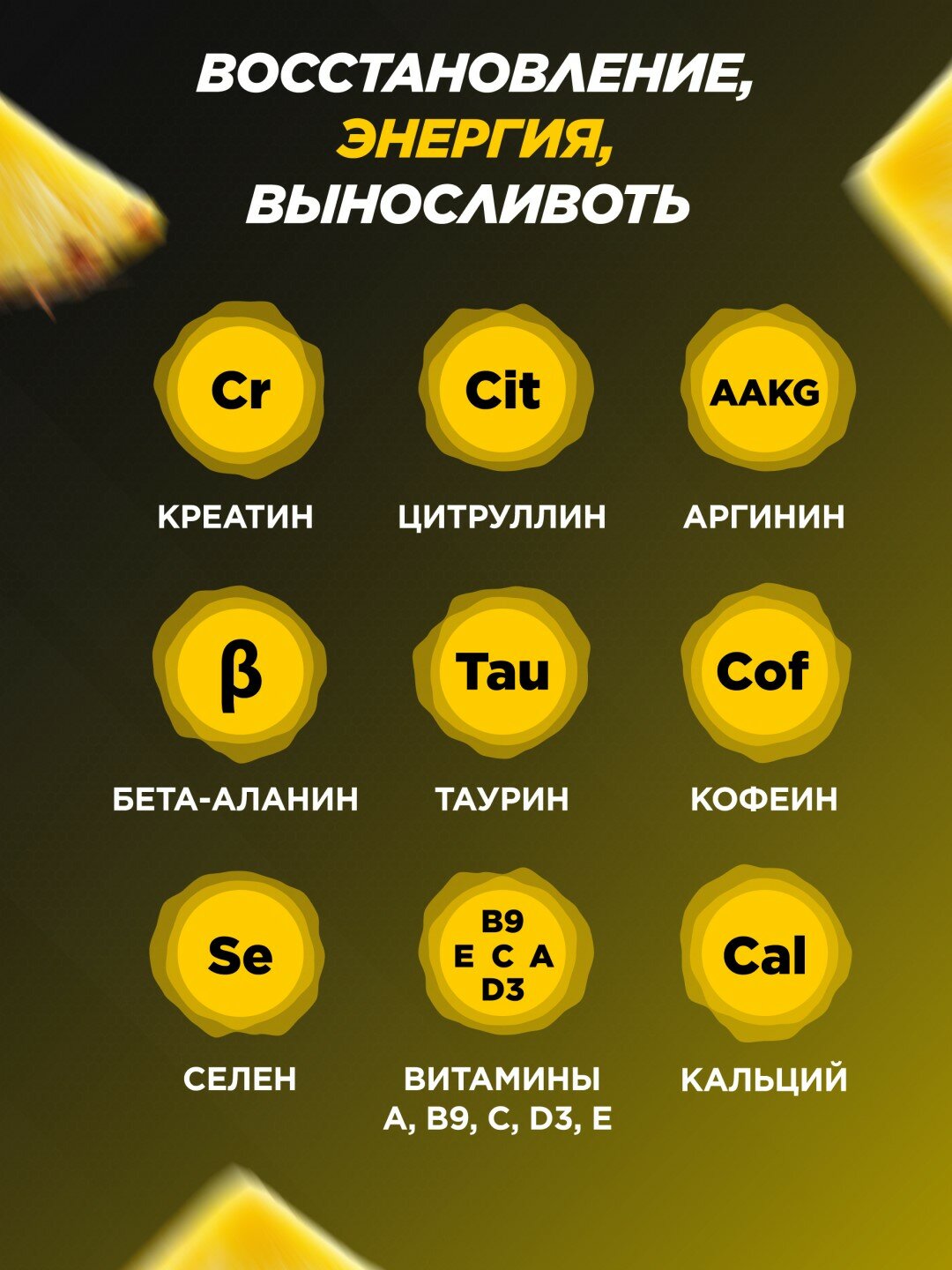 Предтренировочный комплекс Primekraft PRE-WORKOUT BOOST, Ананас, 300 г, халяль — фото 1