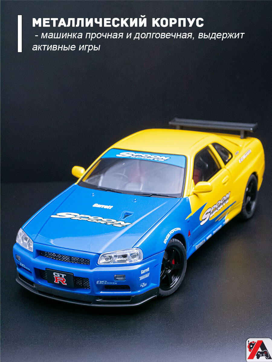 Детская машинка Nissan Skyline GT-R — фото 1