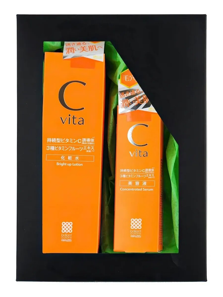 Подарочный набор "Сияющая кожа с витамином С": — фото 1