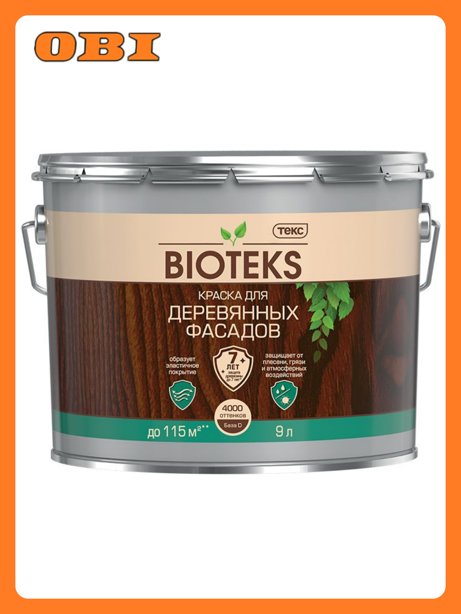 Краска BIOTEKS D для деревянных фасадов полуглянцевая 9 л