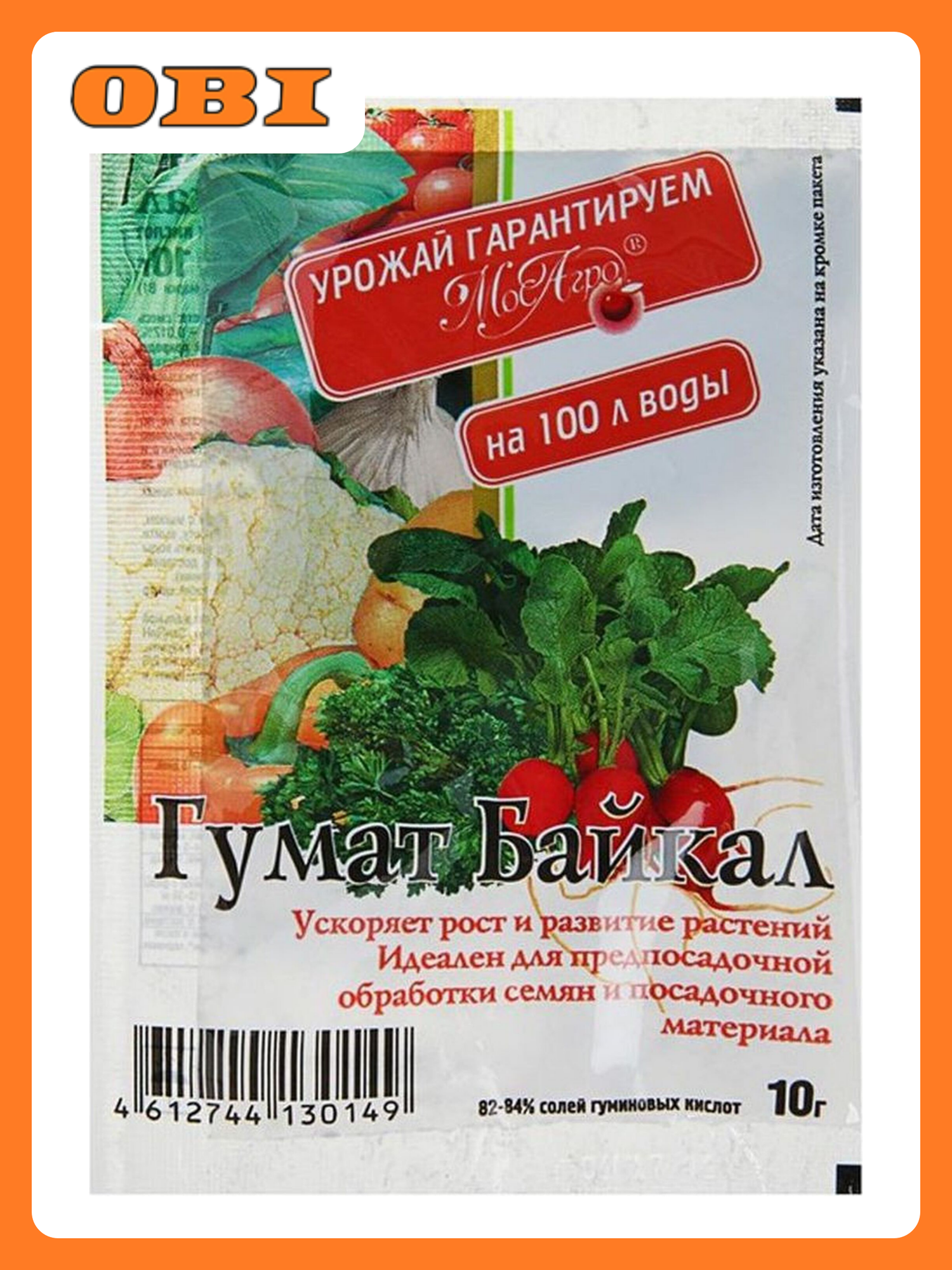 Стимулятор роста Гумат Байкал, 10 гр, форма выпуска - порошок