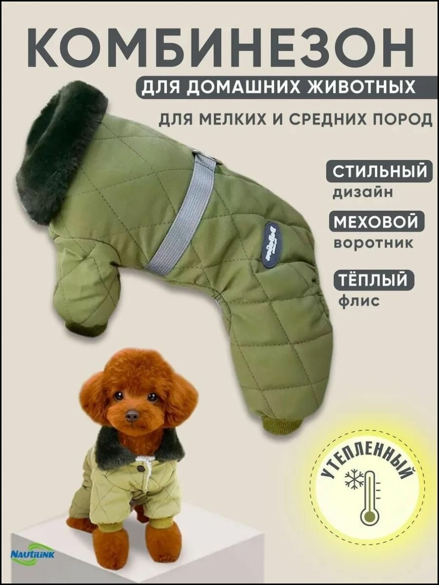 Эксклюзивная утепленная зимняя одежда для тойтерьера с ромбовидным узором, флисовой подкладкой, отверстиями для лап и петлей