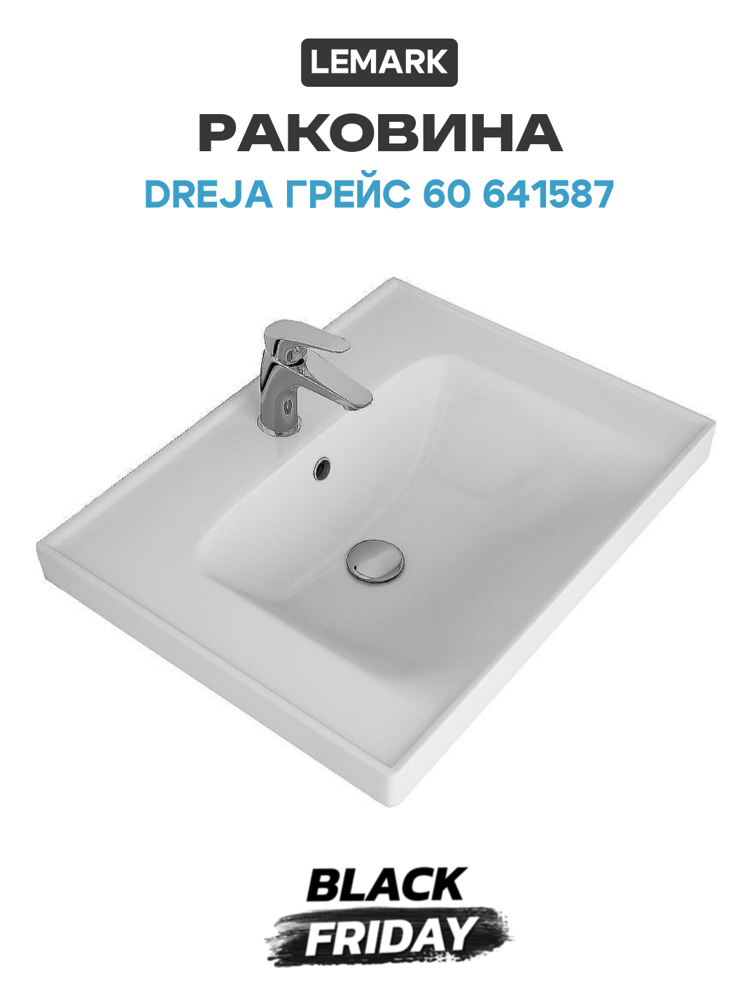 Раковина Lemark Dreja Грейс 60 641587 Белая