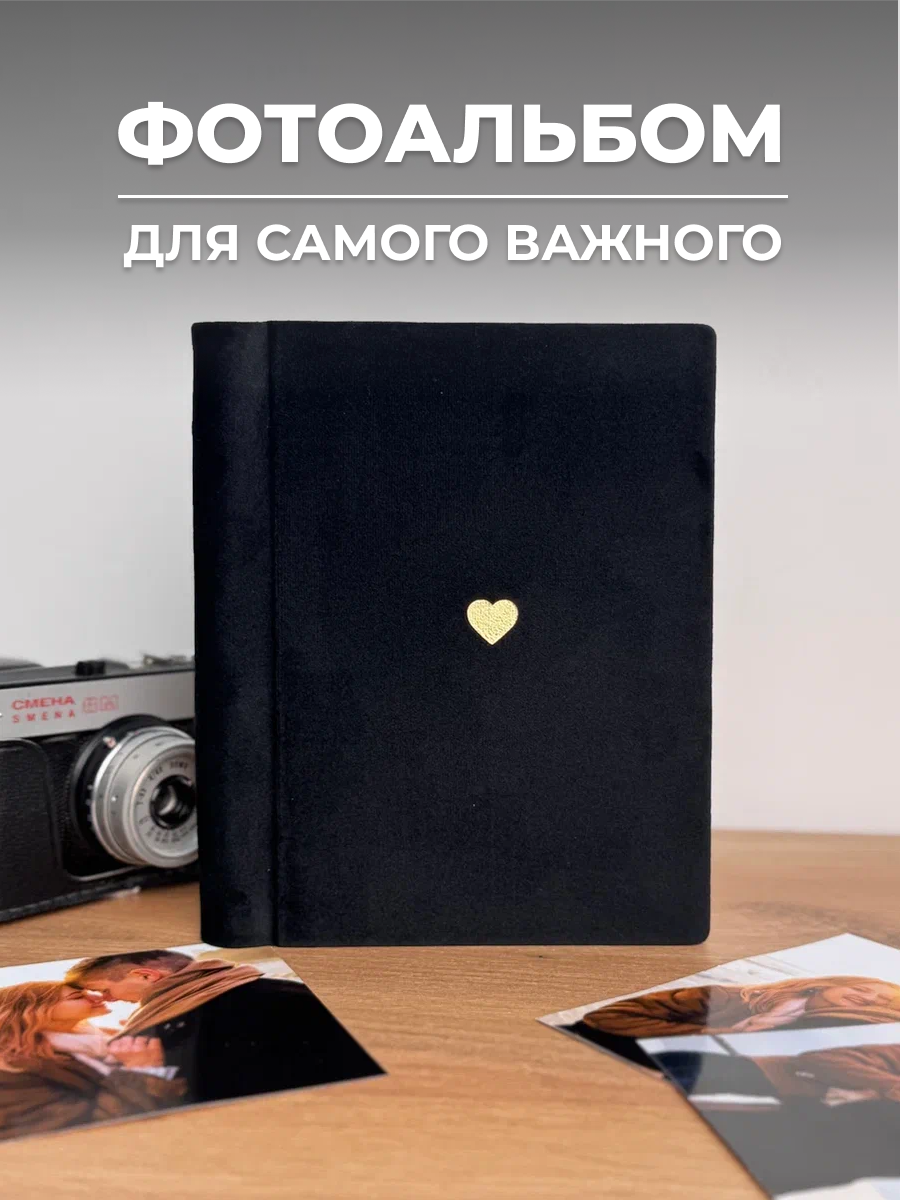 Фотоальбом MyAlbums, 18х25см, мини альбом, велюровый, черный цвет,