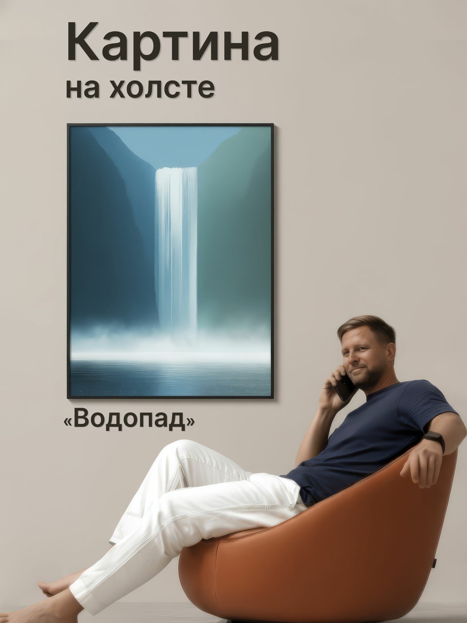 Картина на холсте для интерьера 45x60 см 