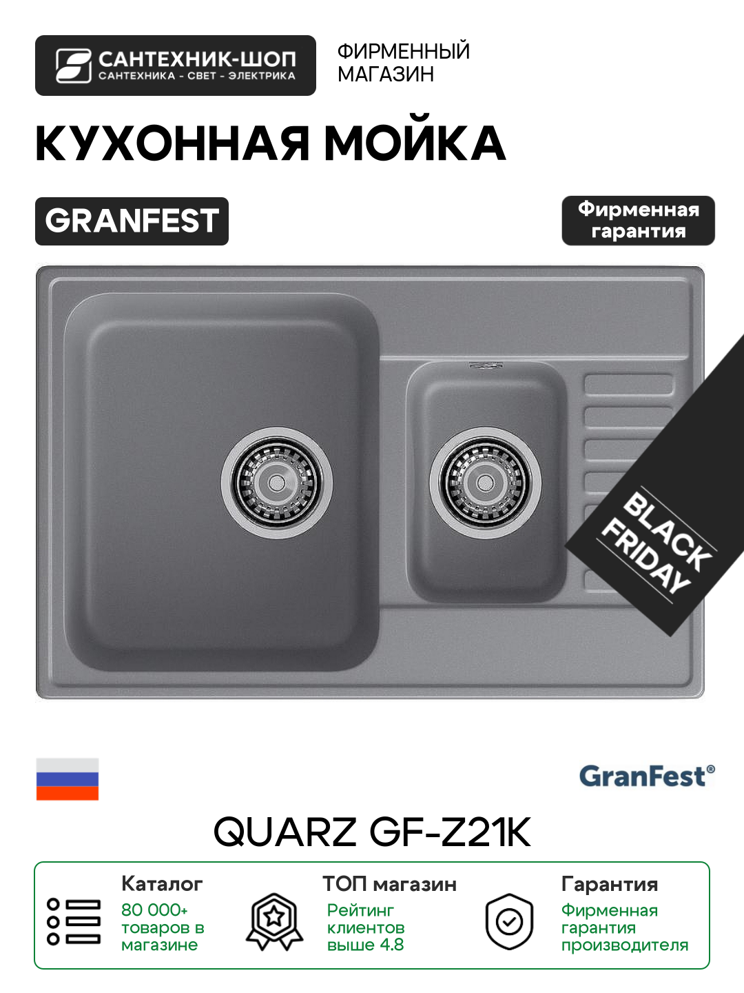 Кухонная мойка GranFest Quarz GF-Z21K Темно-серая искусственный камень (литьевой мрамор) встраиваемый