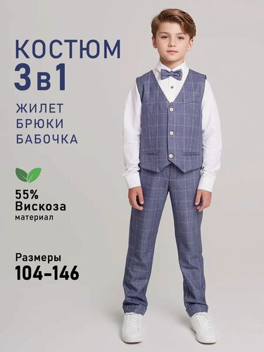 Изображение товара Костюм классический