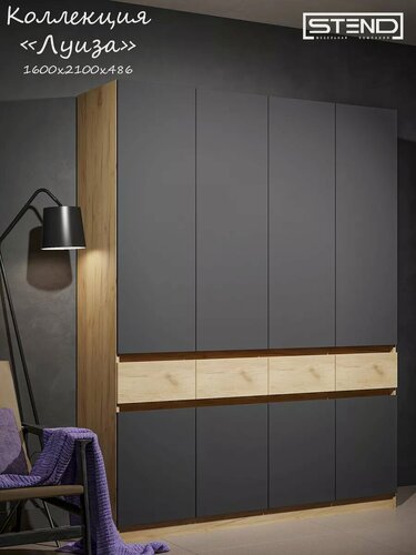 Изображение товара Шкаф Стендмебель "Луиза", для одежды, распашной, 4 двери, ЛДСП, графит/дуб крафт золотой
