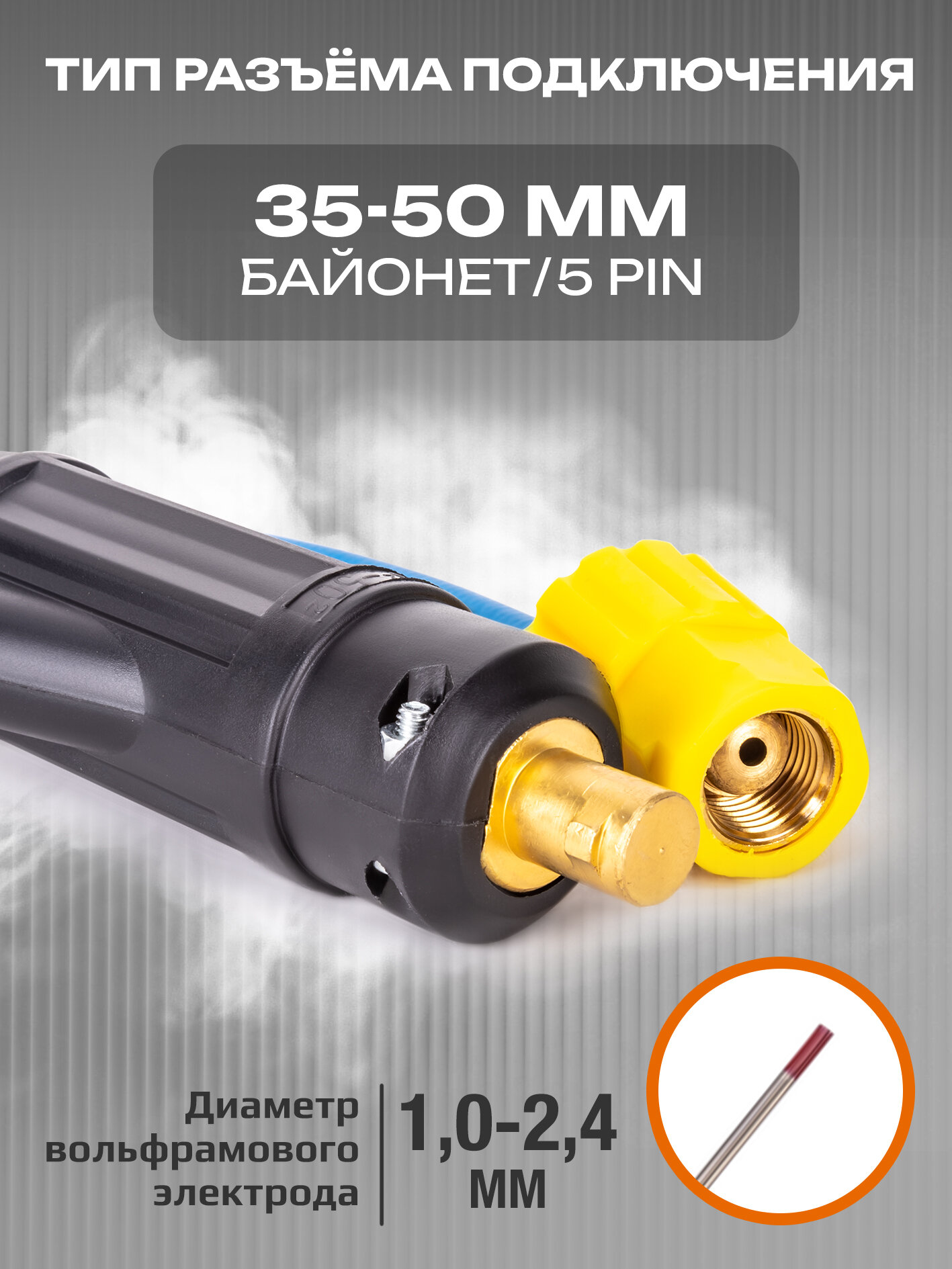 Сварочная горелка SRT-17V 4м для аргонодуговой сварки (35мм2) — фото 1