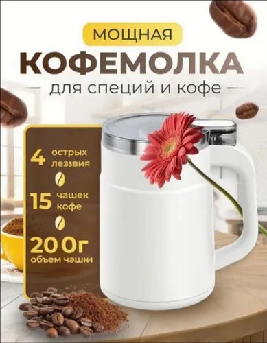 Scarlett Кофемолка a6uXB9 220 Вт объем 200 г