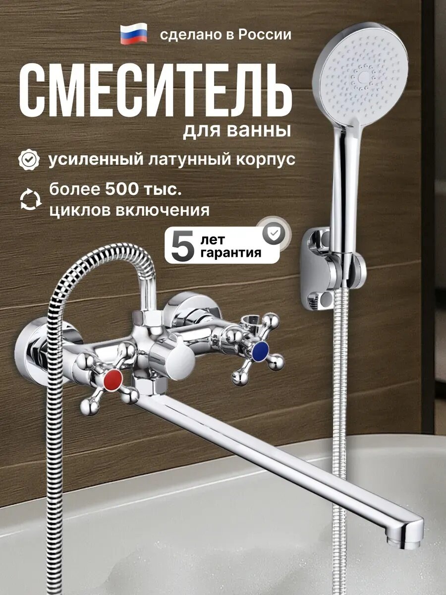 Смеситель для ванны Knifeld с душем длинным поворотным изливом 35 см двухвентильный латунный кран-буксы хром