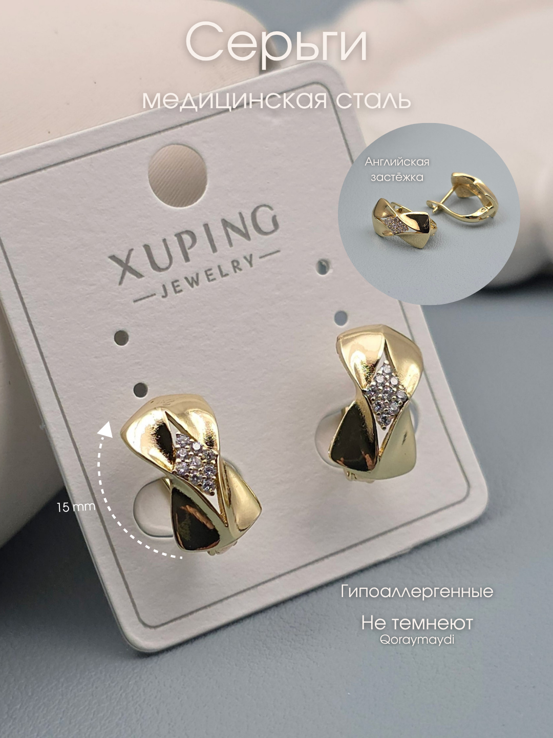 Серьги XUPING JEWELRY, фианит, размер 16 мм, золотистый/желтый