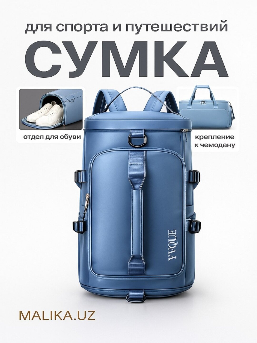 Сумка дорожная