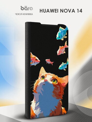 Изображение товара Чехол на Huawei Nova 14, Хуавэй Нова 14, книжка, противоударный, с принтом
