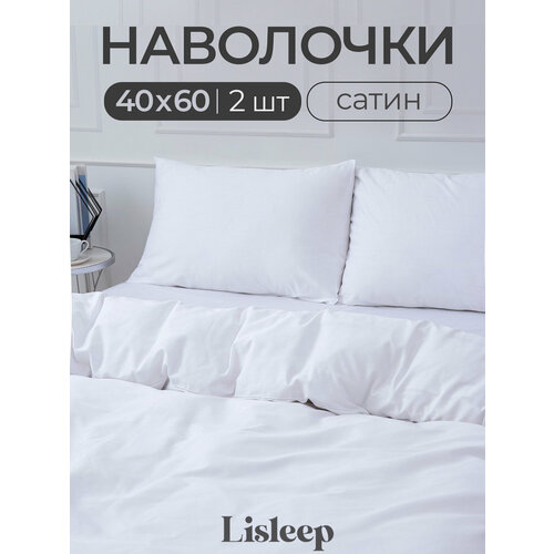 фото Набор наволочек lisleep 40x60 см, 2шт, сатин (хлопок), белый