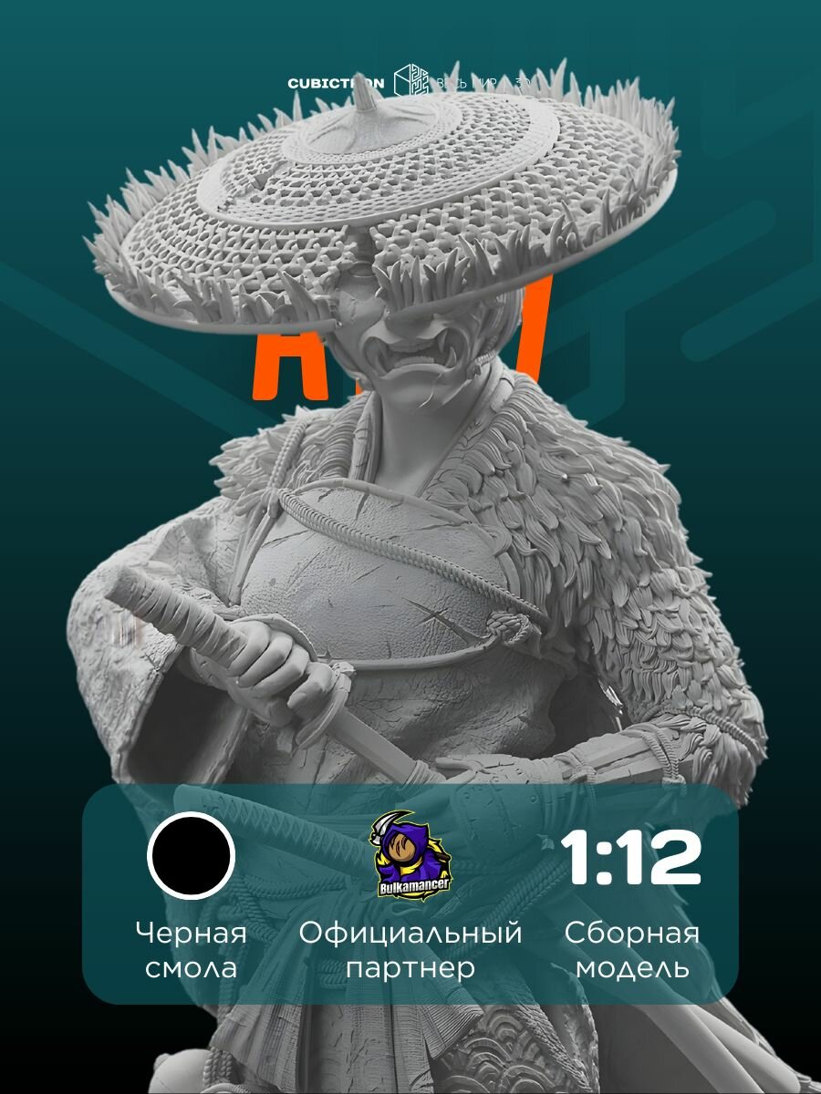 3D-фигурка "Атсу" из видеоигры Ghost of Yotei, черная, SLA-печать, 161 мм