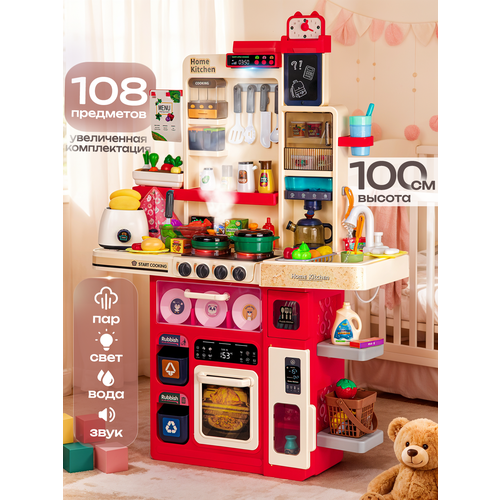 Большая Кухня с холодильником водой паром светом яйцеварка звук высота 93 см 6623₽