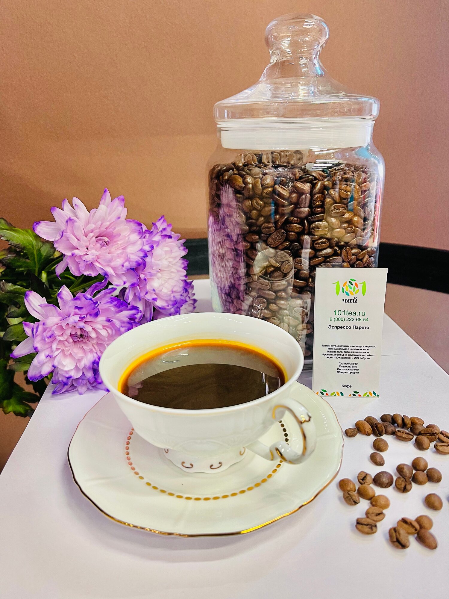 Кофе 101TEA Эспрессо Парэто