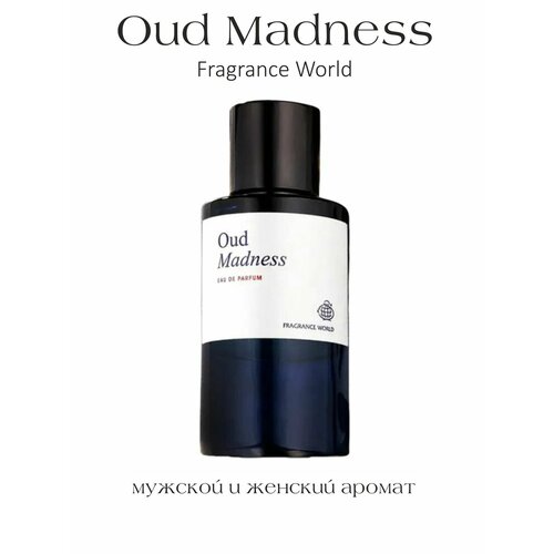 Вода парфюмерная Fragrance World 