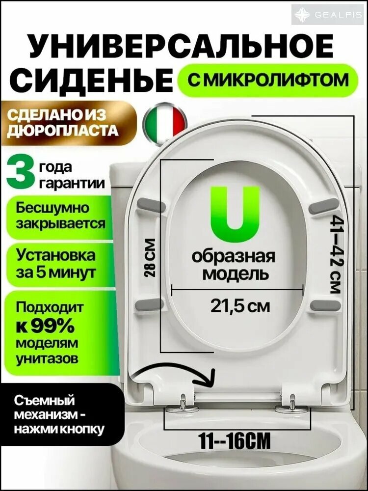 Крышка унитаза с микролифтом с микролифтом, сидушка для туалета быстросъемная