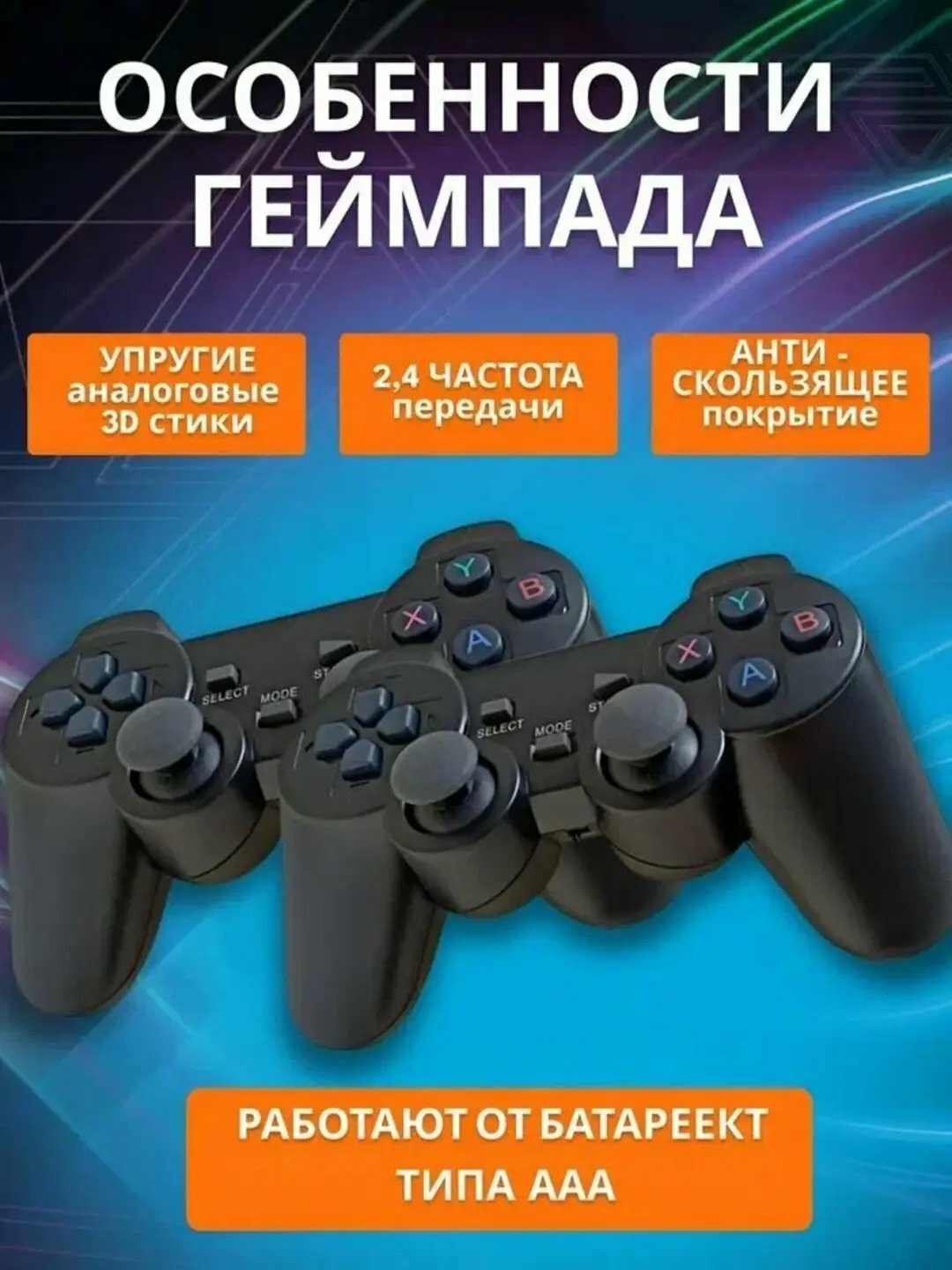 Беспроводной джойстик/геймпад для PS1/PS2/PS3/PC/Android/TV, черный