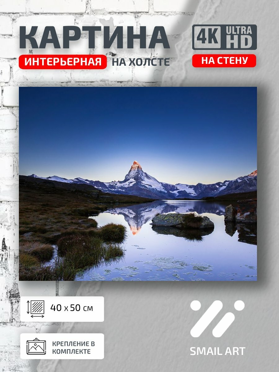 Картина на холсте интерьерная 40 на 50 на стену Озеро Landscape для офиса пейзаж интерьер